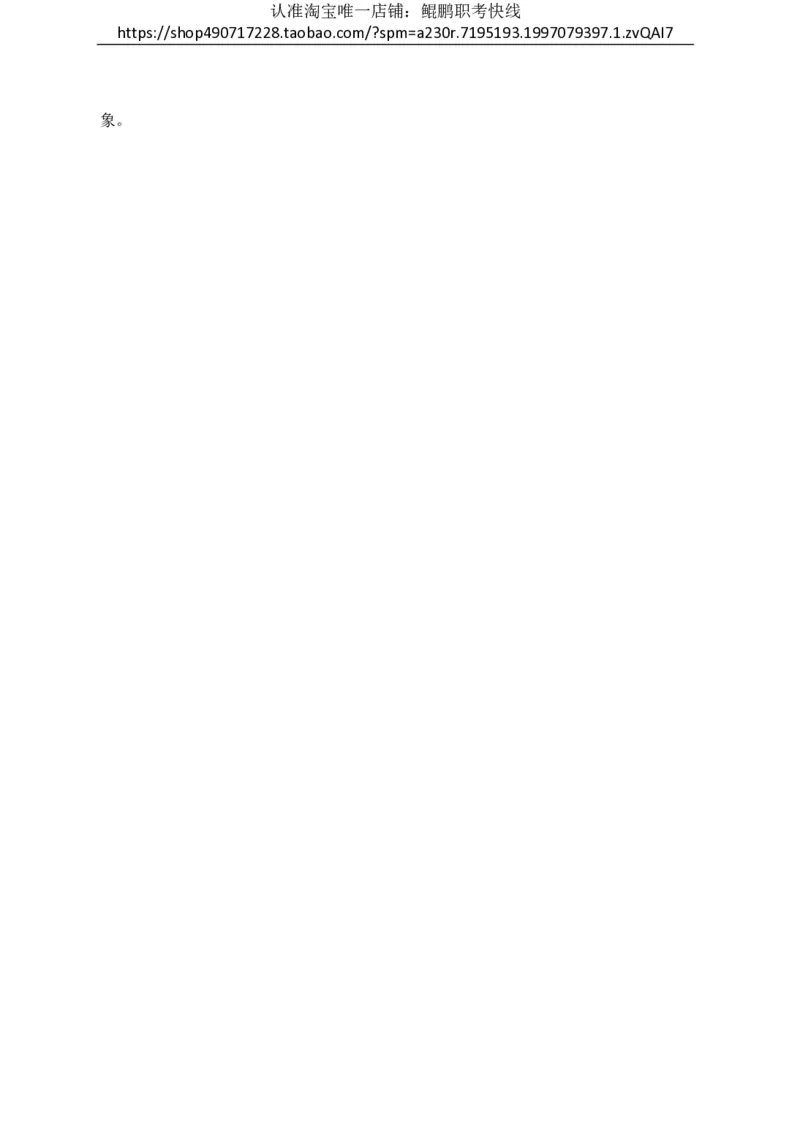 另一套模拟卷-试题_三桶油_中国石油_中石油笔试(1)_5、中石油招聘笔试模拟试题