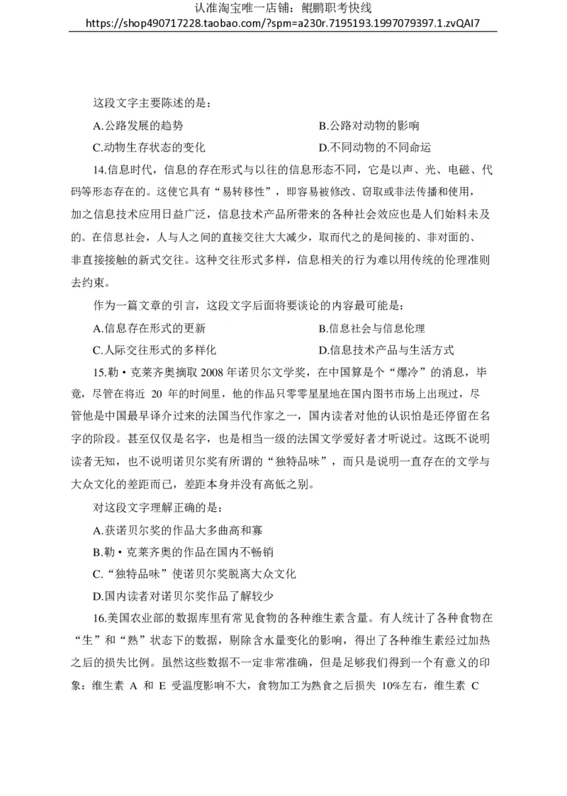 另一套模拟卷-试题_三桶油_中国石油_中石油笔试(1)_5、中石油招聘笔试模拟试题