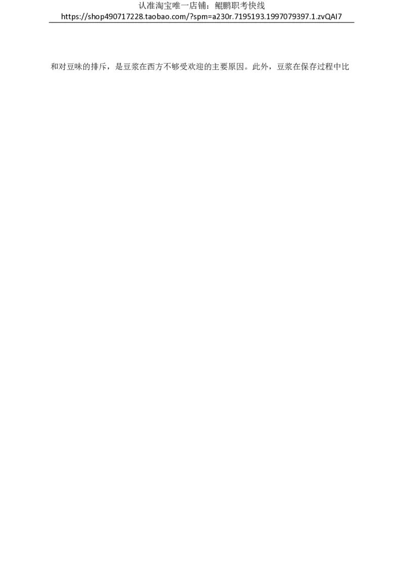 另一套模拟卷-试题_三桶油_中国石油_中石油笔试(1)_5、中石油招聘笔试模拟试题