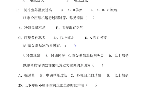 技术测评试题_2025春招题库汇总_银行题库-1_银行全套上岸资料_500套面试话术_05面试话术实例_07案例_实例美的集团-招聘笔试题库（共76个岗位的笔试题）_华润hr_各单位笔试题库_品质类