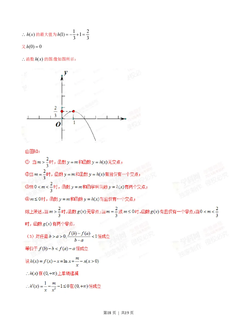 2014年高考数学试卷（文）（陕西）（解析卷）_历年高考真题合集_数学历年高考真题_新&middot;PDF版2008-2025&middot;高考数学真题_数学（按年份分类）2008-2025_2014&middot;高考数学真题
