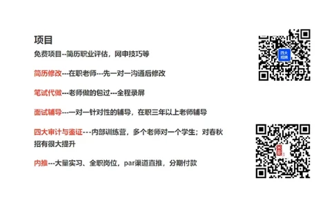 数字推理8_2025春招题库汇总_八大题库-1_04八大汇总_大华_图文版_数字推理