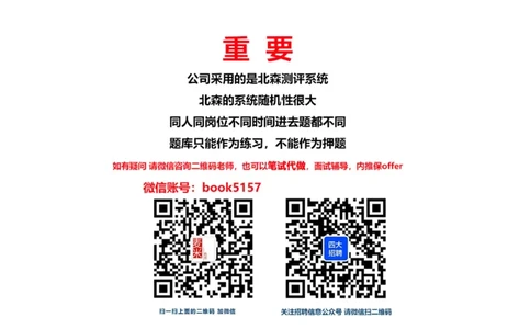 数字推理8_2025春招题库汇总_八大题库-1_04八大汇总_大华_图文版_数字推理