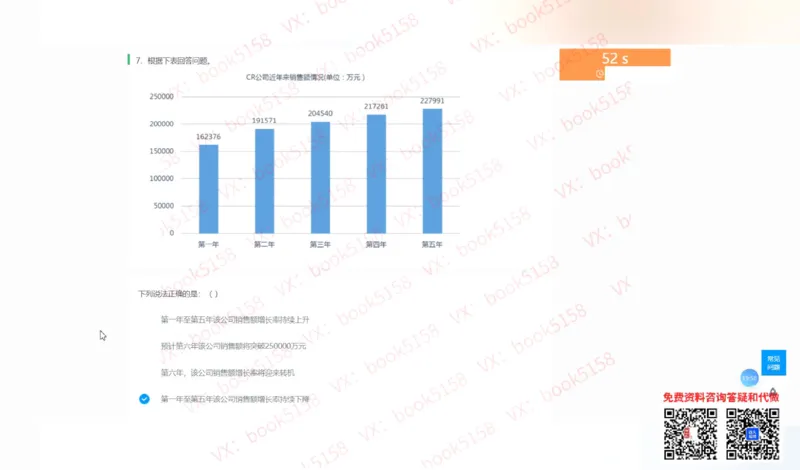 数字推理8_2025春招题库汇总_八大题库-1_04八大汇总_大华_图文版_数字推理