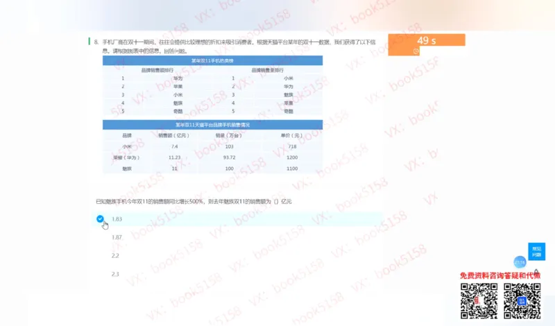 数字推理8_2025春招题库汇总_八大题库-1_04八大汇总_大华_图文版_数字推理