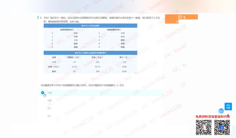 数字推理8_2025春招题库汇总_八大题库-1_04八大汇总_大华_图文版_数字推理
