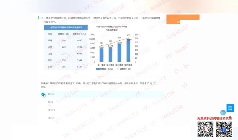 数字推理8_2025春招题库汇总_八大题库-1_04八大汇总_大华_图文版_数字推理