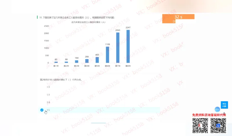 数字推理8_2025春招题库汇总_八大题库-1_04八大汇总_大华_图文版_数字推理