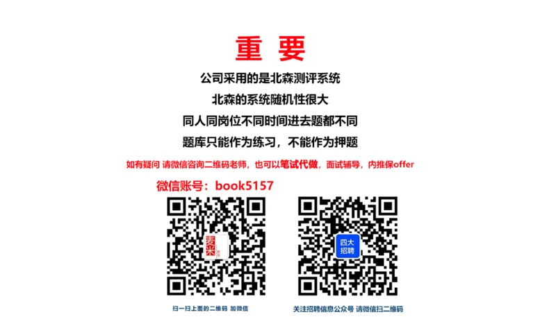 数字推理8_2025春招题库汇总_八大题库-1_04八大汇总_大华_图文版_数字推理