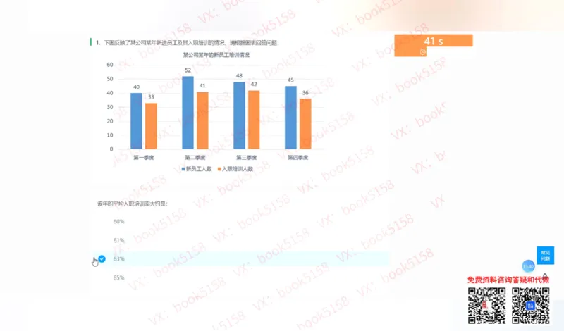 数字推理8_2025春招题库汇总_八大题库-1_04八大汇总_大华_图文版_数字推理