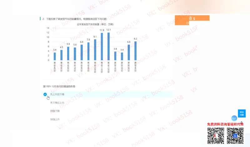 数字推理8_2025春招题库汇总_八大题库-1_04八大汇总_大华_图文版_数字推理