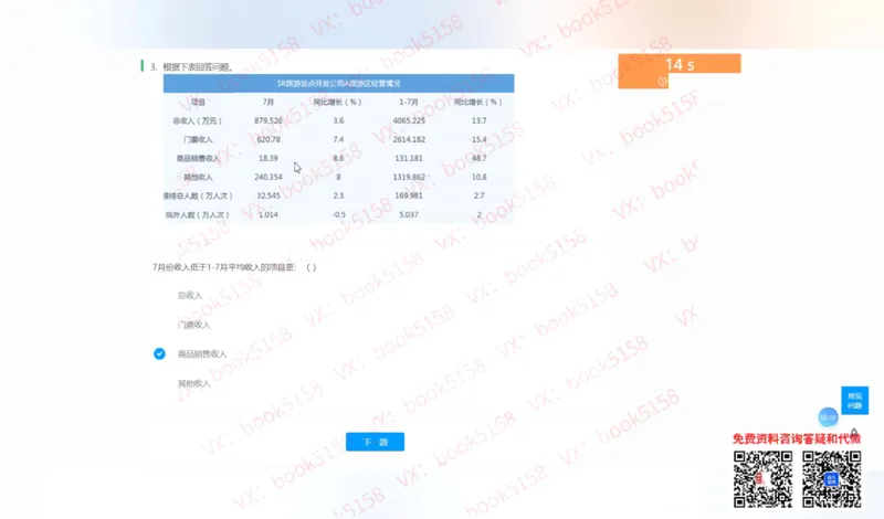 数字推理8_2025春招题库汇总_八大题库-1_04八大汇总_大华_图文版_数字推理