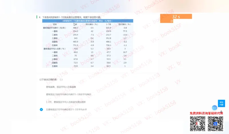 数字推理8_2025春招题库汇总_八大题库-1_04八大汇总_大华_图文版_数字推理