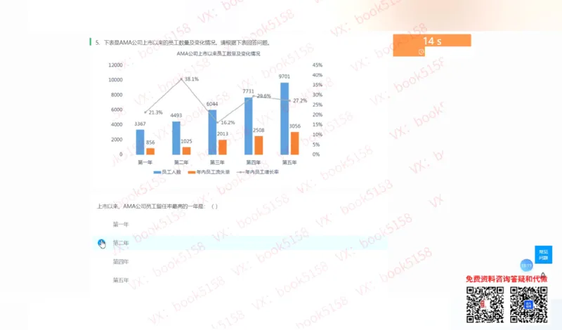 数字推理8_2025春招题库汇总_八大题库-1_04八大汇总_大华_图文版_数字推理