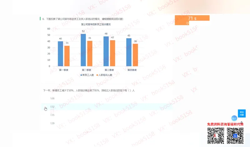 数字推理8_2025春招题库汇总_八大题库-1_04八大汇总_大华_图文版_数字推理
