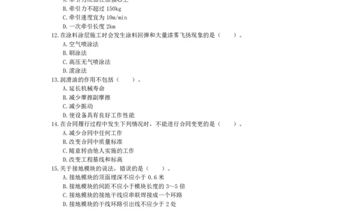 2022年一级建造师《机电实务》真题及解析_2026年一级建造师_2026年一建机电_2025年一建机电SVIP_03-习题精析✿实战特训✿模考通关_48-机电《真题解析班》小超人SMR
