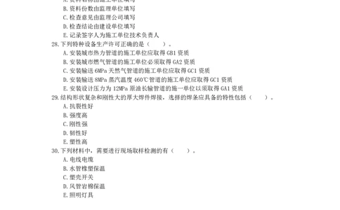 2022年一级建造师《机电实务》真题及解析_2026年一级建造师_2026年一建机电_2025年一建机电SVIP_03-习题精析✿实战特训✿模考通关_48-机电《真题解析班》小超人SMR