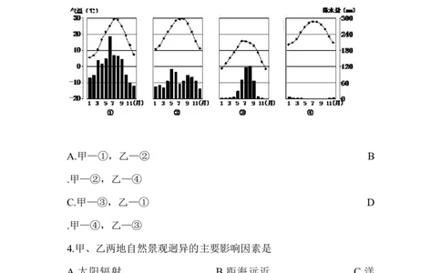 2015年高考地理试卷（浙江）（6月）（空白卷）_地理历年高考真题_新&middot;Word版2008-2025&middot;高考地理真题_地理（按试卷类型分类）2008-2025_自主命题卷&middot;地理（2008-2025）