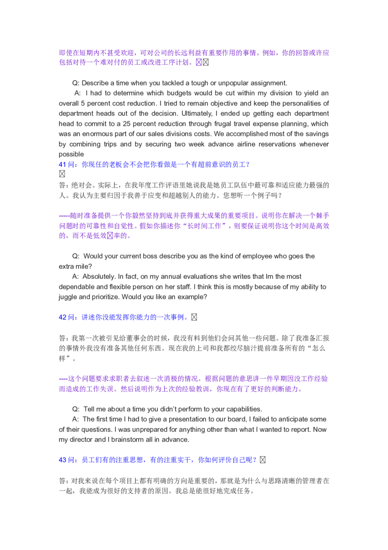 外企招聘面试会用到的英语对话_2025春招题库汇总_十大行测题库_2023年十大热门题库更新中_04、菁客汇总_尼尔森_面试部分_面试2.世界500强题库专项_面试2.世界500强题库专项