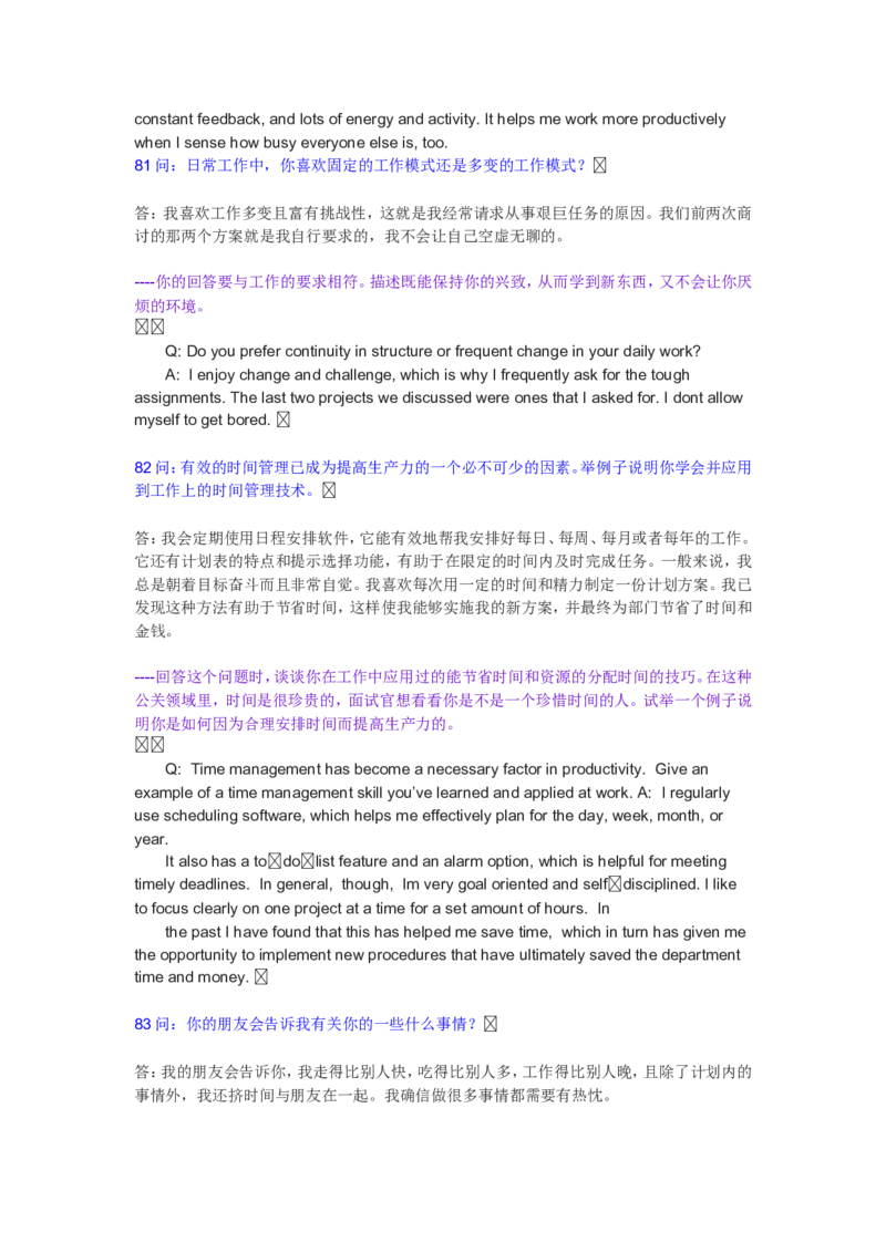 外企招聘面试会用到的英语对话_2025春招题库汇总_十大行测题库_2023年十大热门题库更新中_04、菁客汇总_尼尔森_面试部分_面试2.世界500强题库专项_面试2.世界500强题库专项