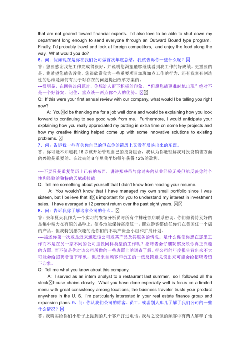 外企招聘面试会用到的英语对话_2025春招题库汇总_十大行测题库_2023年十大热门题库更新中_04、菁客汇总_尼尔森_面试部分_面试2.世界500强题库专项_面试2.世界500强题库专项