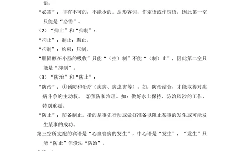 2012年高考语文试卷（北京）（解析卷）_语文历年高考真题_新&middot;Word版2008-2025&middot;高考语文真题_语文（按省份分类）2008-2025_2008-2025&middot;（北京）语文高考真题