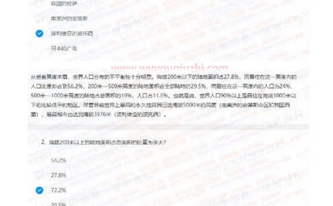 申万宏源证券2021招聘在线测试完整真题及答案2_2025春招题库汇总_券商-基金题库-1_05基金券商汇总_申万宏源_01、申万历年笔试真题资料