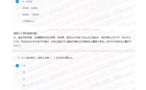 申万宏源证券2021招聘在线测试完整真题及答案2_2025春招题库汇总_券商-基金题库-1_05基金券商汇总_申万宏源_01、申万历年笔试真题资料
