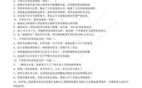 Yancao公司2024招聘考试最新全真模拟笔试试题（综合能力测试卷）和答案解析（三）_2025春招题库汇总_国企题库_中国烟草_5Yancao公司2024年招聘笔试模拟试题