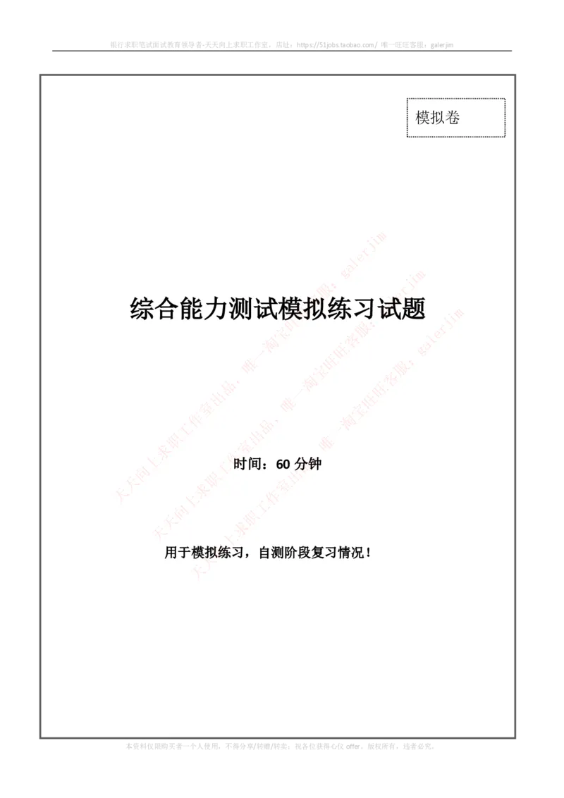 Yancao公司2024招聘考试最新全真模拟笔试试题（综合能力测试卷）和答案解析（三）_2025春招题库汇总_国企题库_中国烟草_5Yancao公司2024年招聘笔试模拟试题