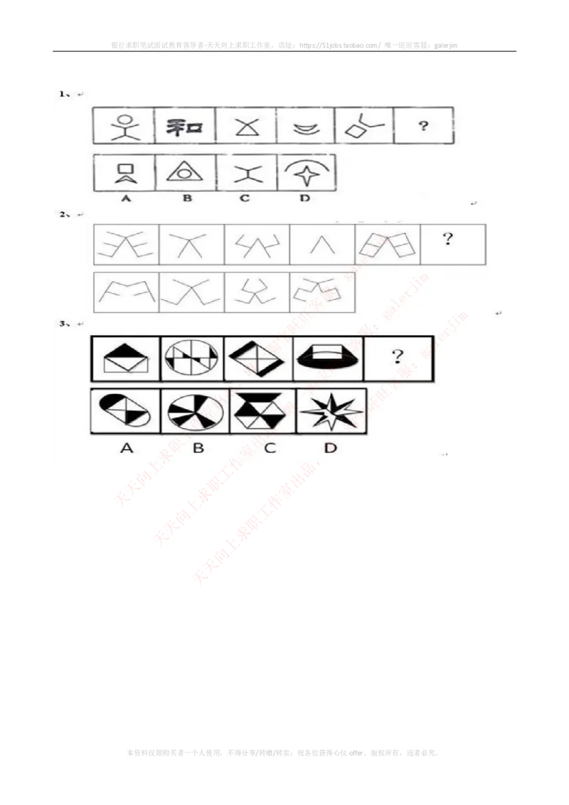 Yancao公司2024招聘考试最新全真模拟笔试试题（综合能力测试卷）和答案解析（三）_2025春招题库汇总_国企题库_中国烟草_5Yancao公司2024年招聘笔试模拟试题