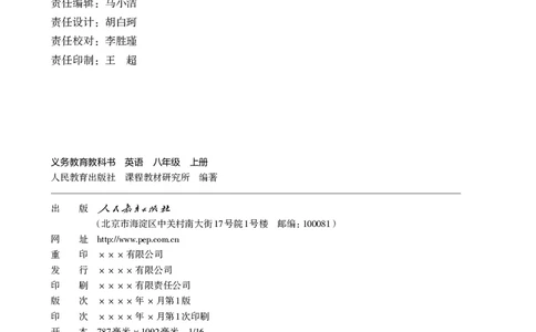 2025秋《英语八年级上册》人教版(新教材)_2026《初中必刷题》全科多版本_2025秋_2026版初中《必刷题》8年级上册（8科全）（多版本合集）_2026《初中必刷题&bull;英语》8上(译林)
