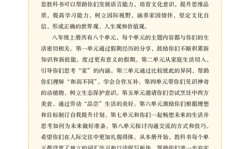 2025秋《英语八年级上册》人教版(新教材)_2026《初中必刷题》全科多版本_2025秋_2026版初中《必刷题》8年级上册（8科全）（多版本合集）_2026《初中必刷题&bull;英语》8上(译林)