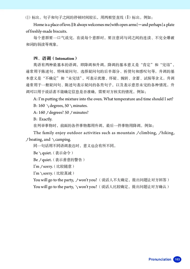 2025秋《英语八年级上册》人教版(新教材)_2026《初中必刷题》全科多版本_2025秋_2026版初中《必刷题》8年级上册（8科全）（多版本合集）_2026《初中必刷题&bull;英语》8上(译林)