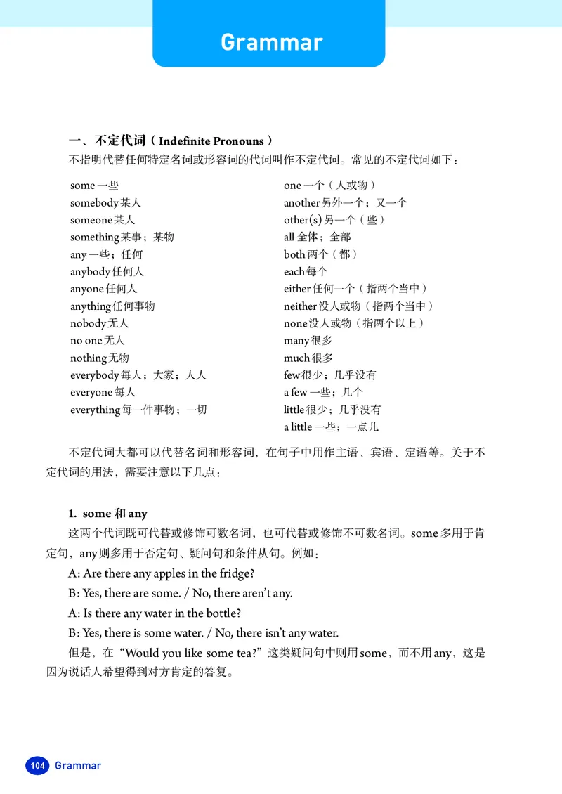 2025秋《英语八年级上册》人教版(新教材)_2026《初中必刷题》全科多版本_2025秋_2026版初中《必刷题》8年级上册（8科全）（多版本合集）_2026《初中必刷题&bull;英语》8上(译林)