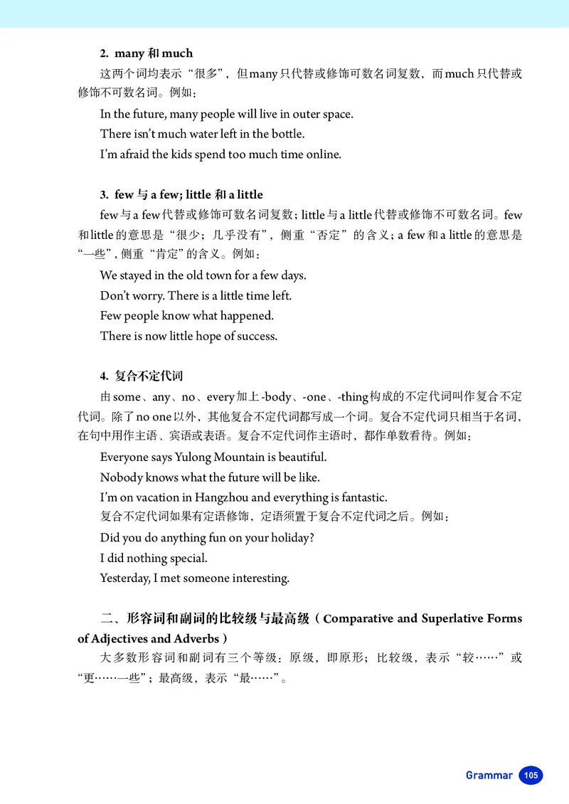 2025秋《英语八年级上册》人教版(新教材)_2026《初中必刷题》全科多版本_2025秋_2026版初中《必刷题》8年级上册（8科全）（多版本合集）_2026《初中必刷题&bull;英语》8上(译林)