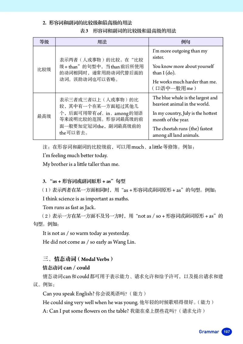 2025秋《英语八年级上册》人教版(新教材)_2026《初中必刷题》全科多版本_2025秋_2026版初中《必刷题》8年级上册（8科全）（多版本合集）_2026《初中必刷题&bull;英语》8上(译林)