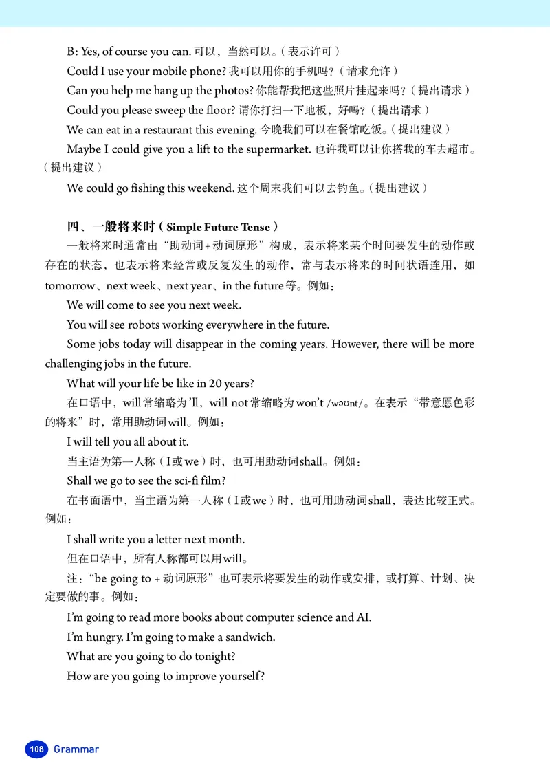 2025秋《英语八年级上册》人教版(新教材)_2026《初中必刷题》全科多版本_2025秋_2026版初中《必刷题》8年级上册（8科全）（多版本合集）_2026《初中必刷题&bull;英语》8上(译林)