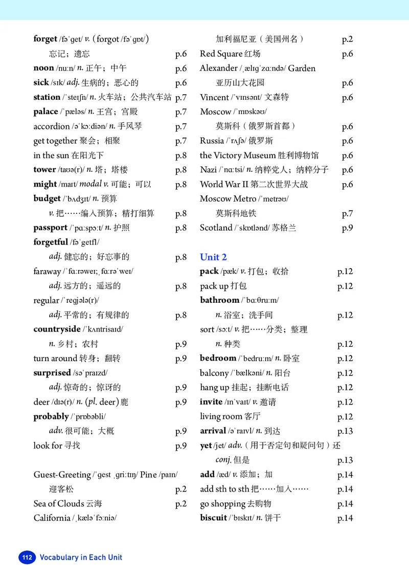 2025秋《英语八年级上册》人教版(新教材)_2026《初中必刷题》全科多版本_2025秋_2026版初中《必刷题》8年级上册（8科全）（多版本合集）_2026《初中必刷题&bull;英语》8上(译林)
