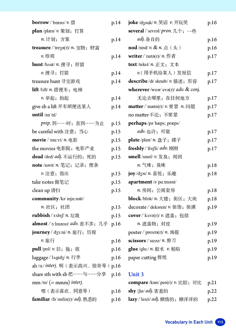 2025秋《英语八年级上册》人教版(新教材)_2026《初中必刷题》全科多版本_2025秋_2026版初中《必刷题》8年级上册（8科全）（多版本合集）_2026《初中必刷题&bull;英语》8上(译林)