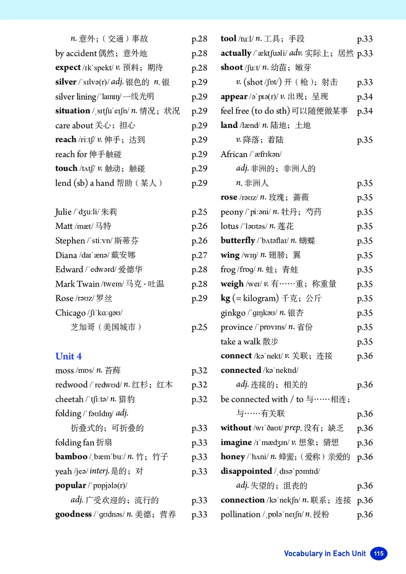2025秋《英语八年级上册》人教版(新教材)_2026《初中必刷题》全科多版本_2025秋_2026版初中《必刷题》8年级上册（8科全）（多版本合集）_2026《初中必刷题&bull;英语》8上(译林)