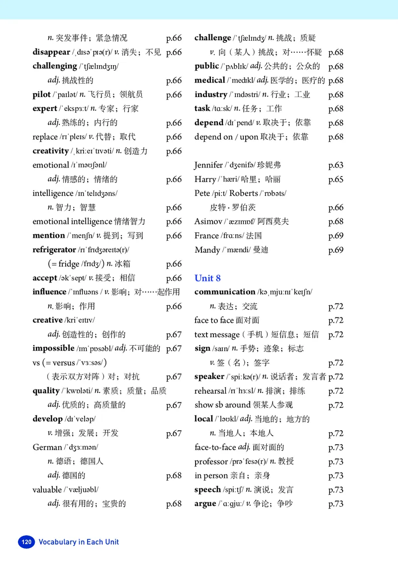 2025秋《英语八年级上册》人教版(新教材)_2026《初中必刷题》全科多版本_2025秋_2026版初中《必刷题》8年级上册（8科全）（多版本合集）_2026《初中必刷题&bull;英语》8上(译林)
