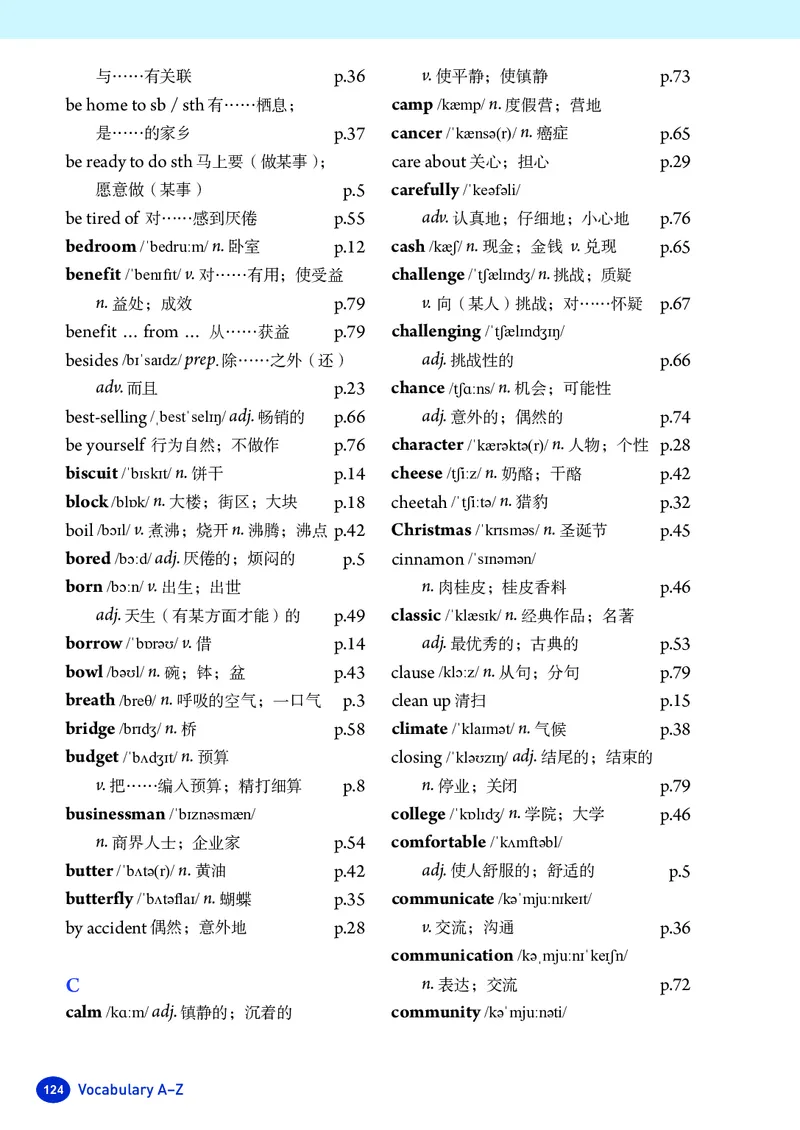 2025秋《英语八年级上册》人教版(新教材)_2026《初中必刷题》全科多版本_2025秋_2026版初中《必刷题》8年级上册（8科全）（多版本合集）_2026《初中必刷题&bull;英语》8上(译林)