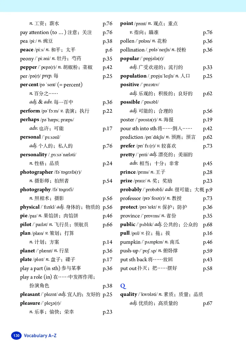 2025秋《英语八年级上册》人教版(新教材)_2026《初中必刷题》全科多版本_2025秋_2026版初中《必刷题》8年级上册（8科全）（多版本合集）_2026《初中必刷题&bull;英语》8上(译林)