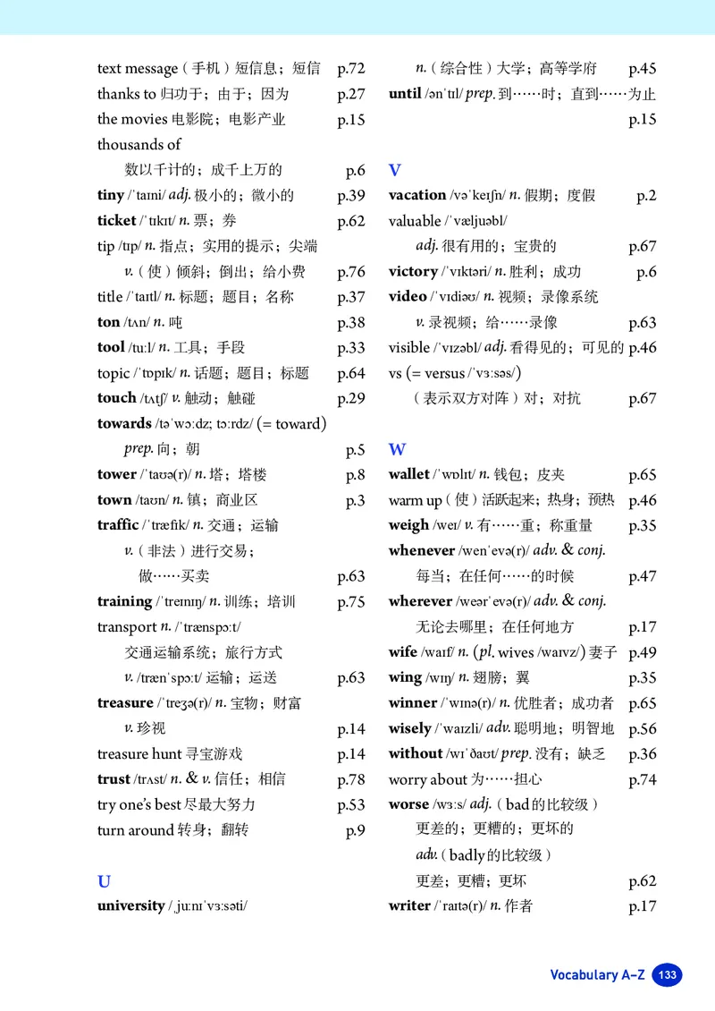 2025秋《英语八年级上册》人教版(新教材)_2026《初中必刷题》全科多版本_2025秋_2026版初中《必刷题》8年级上册（8科全）（多版本合集）_2026《初中必刷题&bull;英语》8上(译林)