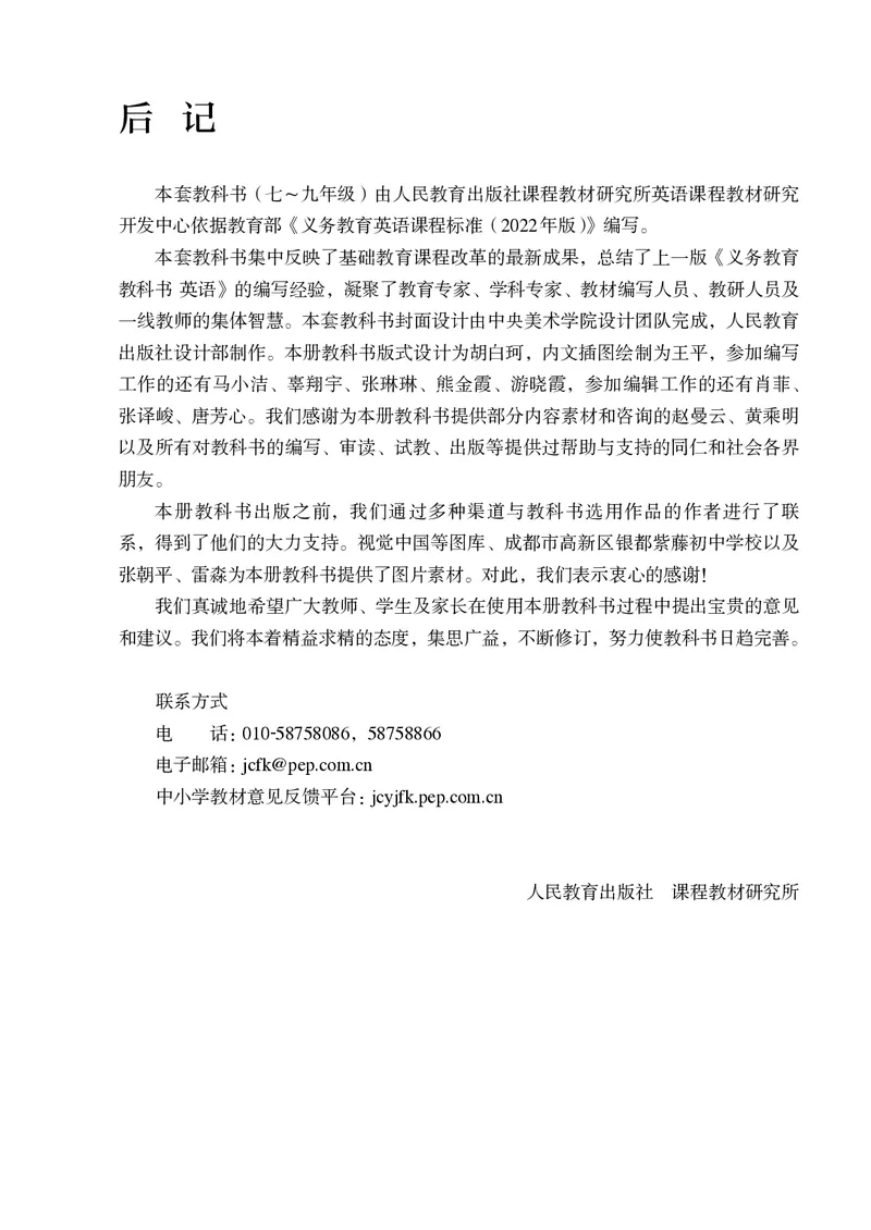 2025秋《英语八年级上册》人教版(新教材)_2026《初中必刷题》全科多版本_2025秋_2026版初中《必刷题》8年级上册（8科全）（多版本合集）_2026《初中必刷题&bull;英语》8上(译林)