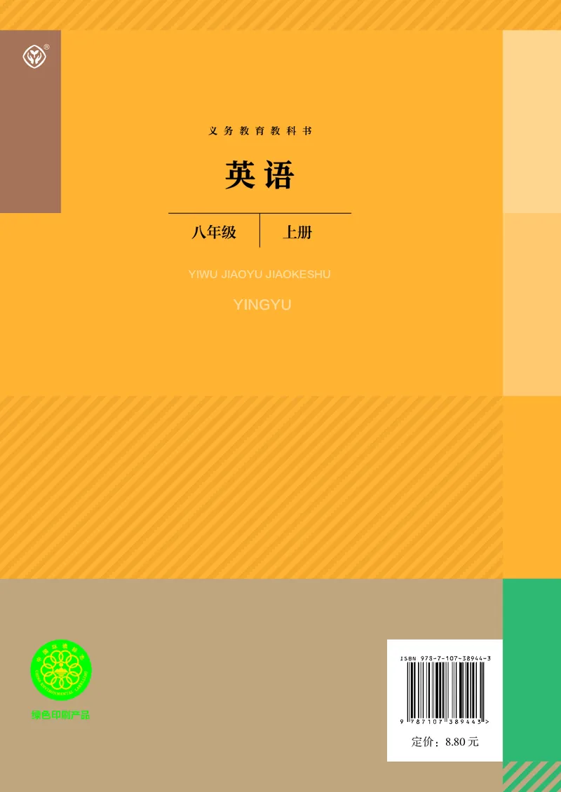 2025秋《英语八年级上册》人教版(新教材)_2026《初中必刷题》全科多版本_2025秋_2026版初中《必刷题》8年级上册（8科全）（多版本合集）_2026《初中必刷题&bull;英语》8上(译林)