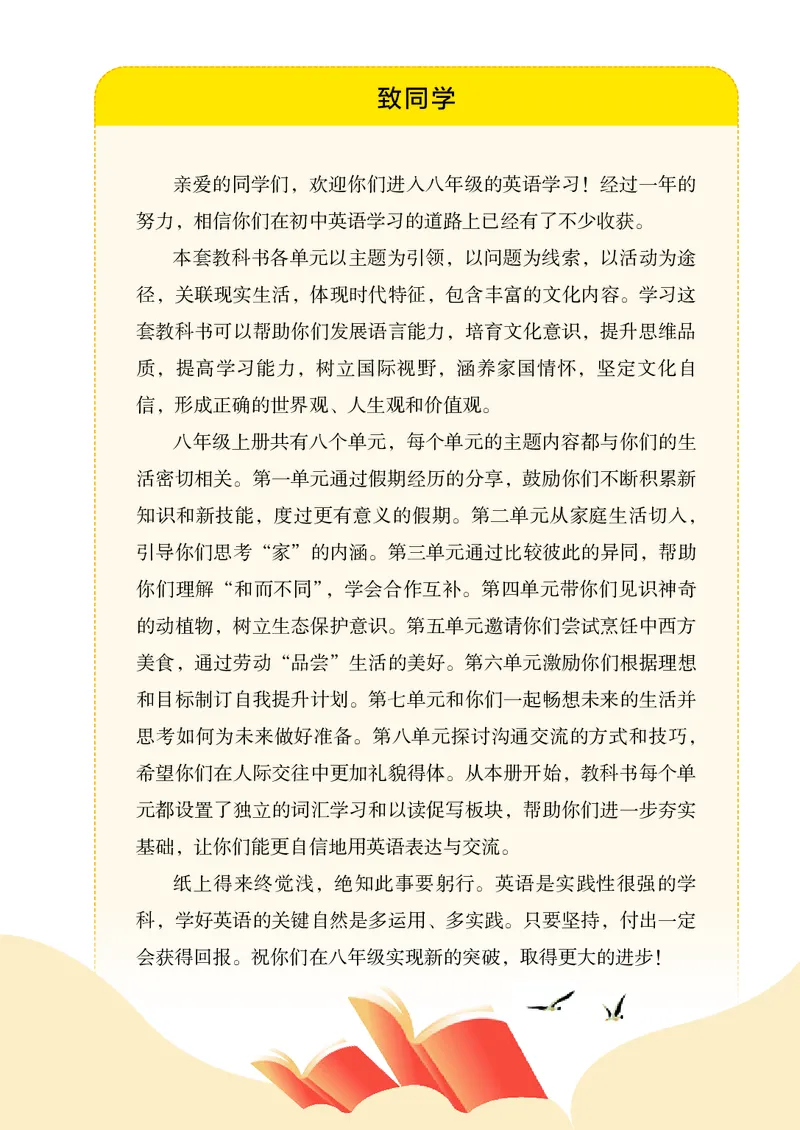 2025秋《英语八年级上册》人教版(新教材)_2026《初中必刷题》全科多版本_2025秋_2026版初中《必刷题》8年级上册（8科全）（多版本合集）_2026《初中必刷题&bull;英语》8上(译林)