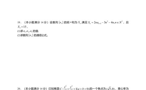 2014年高考数学试卷（理）（广东）（解析卷）_历年高考真题合集_数学历年高考真题_新&middot;Word版2008-2025&middot;高考数学真题_数学（按年份分类）2008-2025_2014&middot;高考数学真题