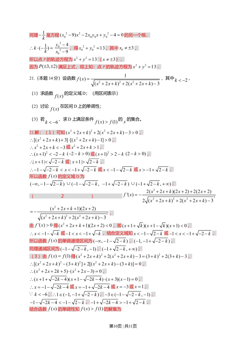 2014年高考数学试卷（理）（广东）（解析卷）_历年高考真题合集_数学历年高考真题_新&middot;Word版2008-2025&middot;高考数学真题_数学（按年份分类）2008-2025_2014&middot;高考数学真题